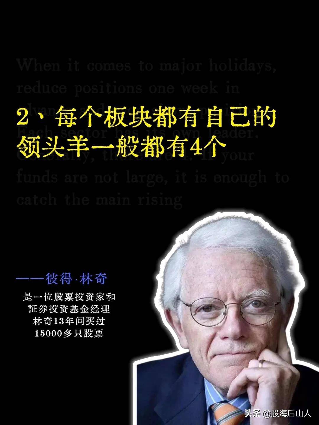 彼得·林奇