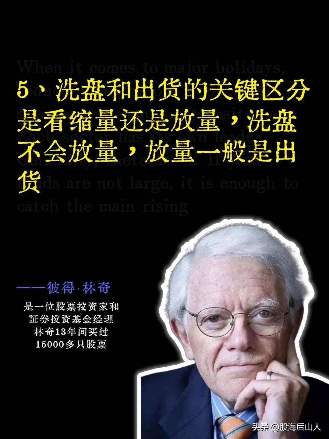 彼得·林奇