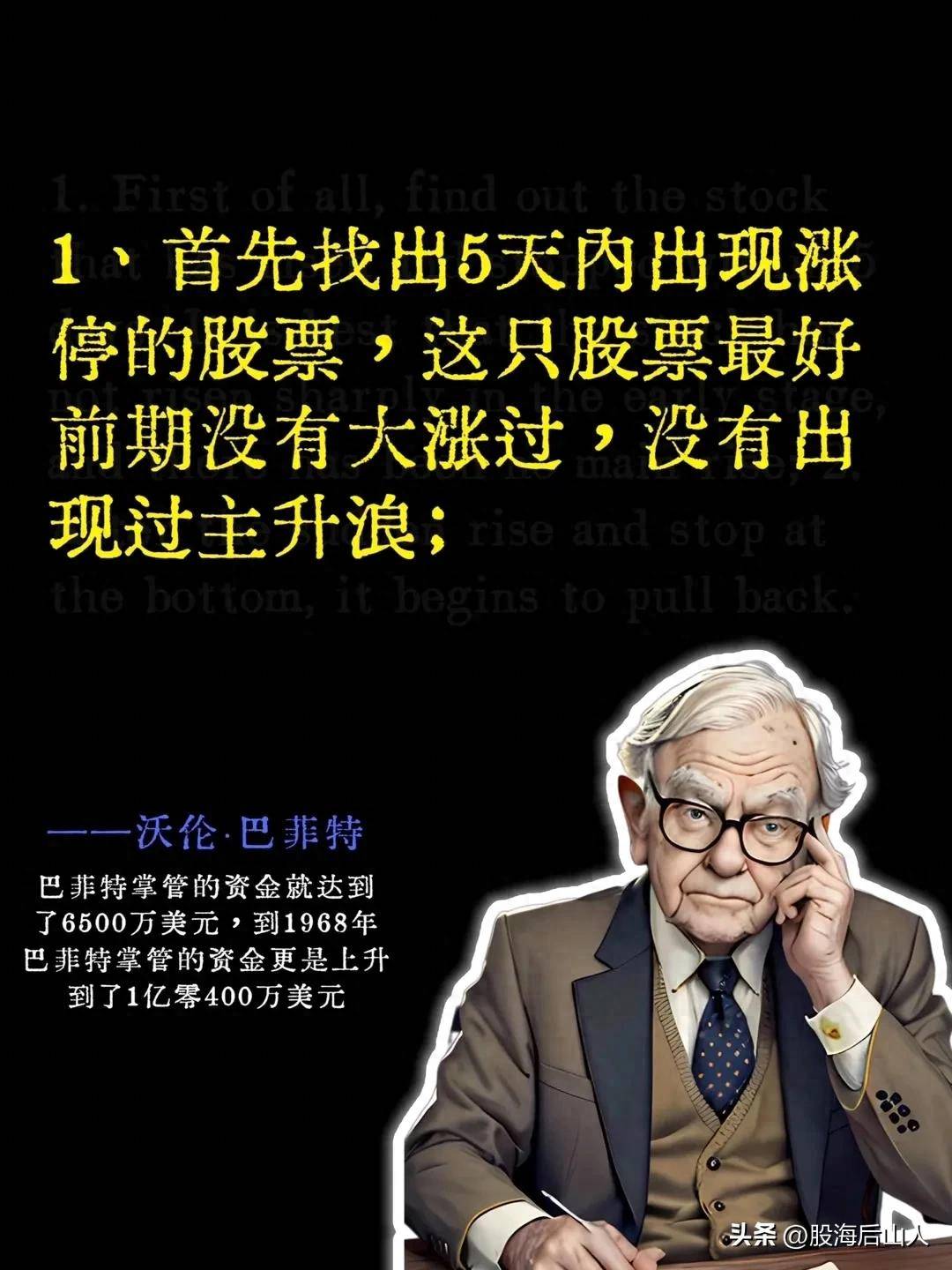 股票交易精髓