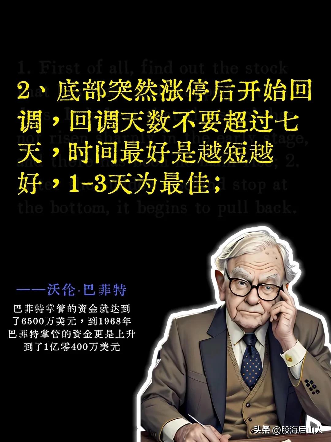 股票交易精髓