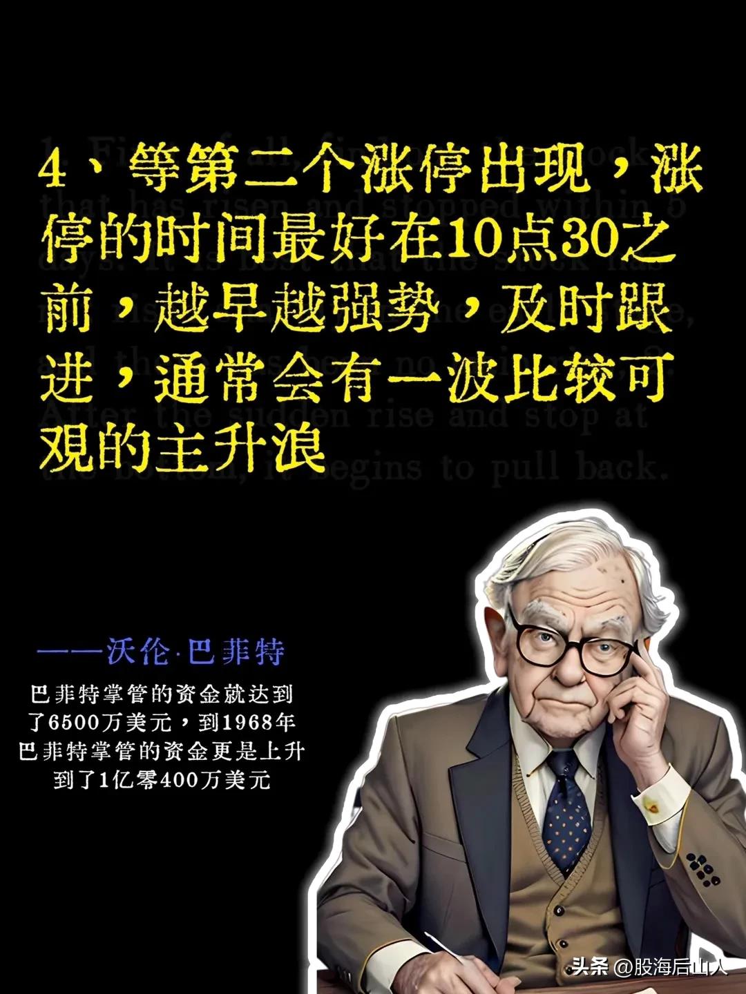 股票交易精髓