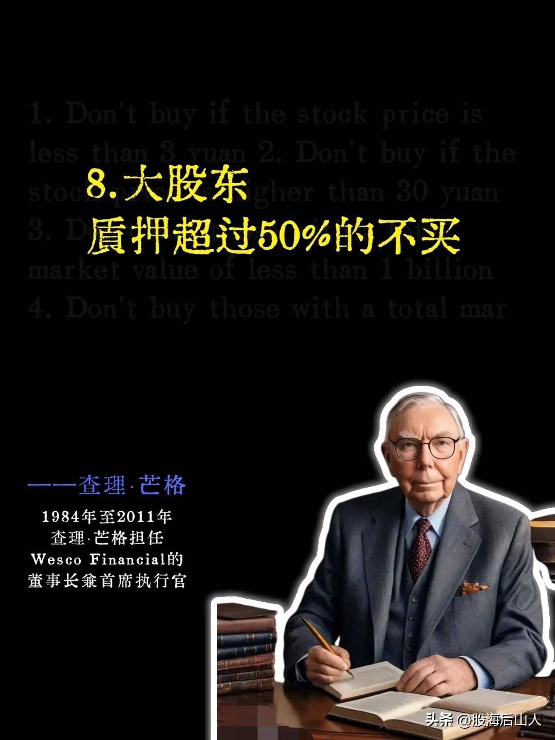查理·芒格