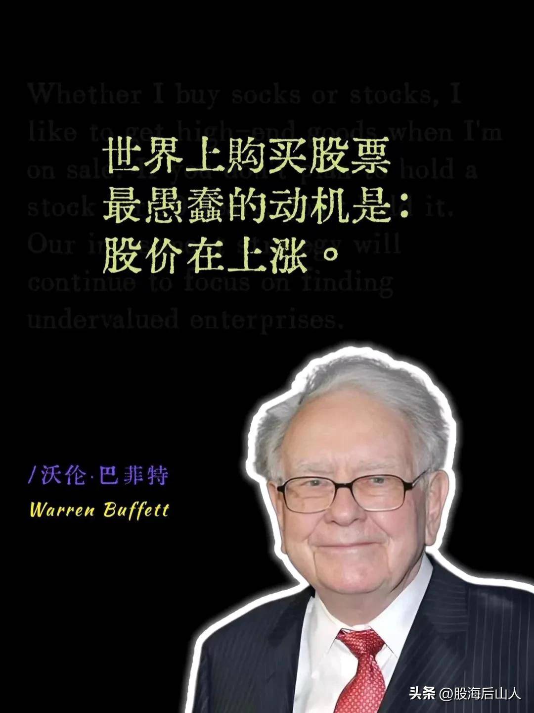 股票投资