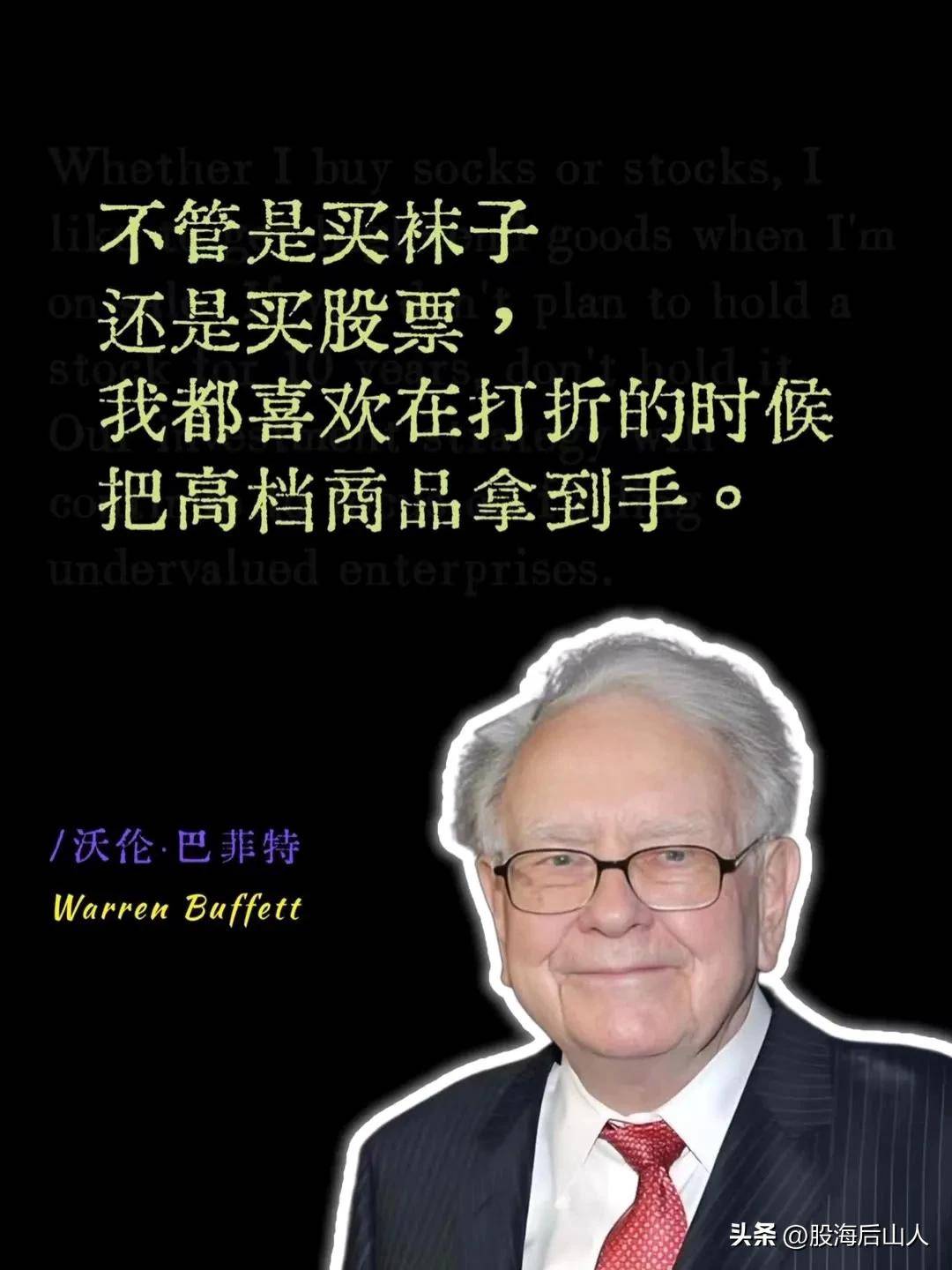 股票投资