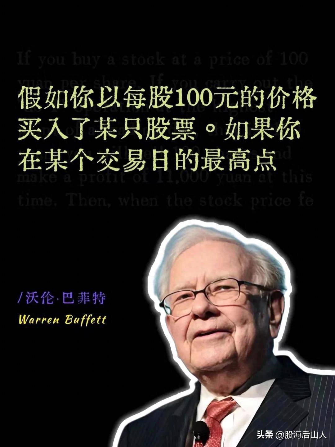 巴菲特交易