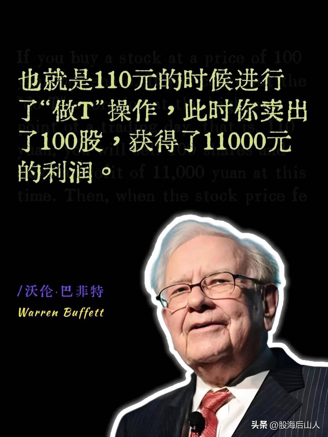巴菲特交易