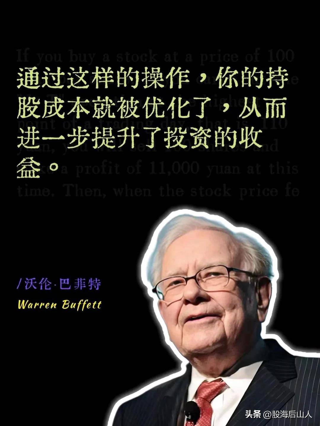 巴菲特交易