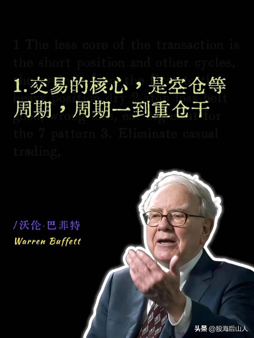 沃伦·巴菲特