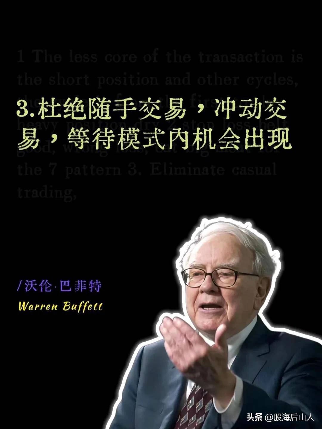 沃伦·巴菲特