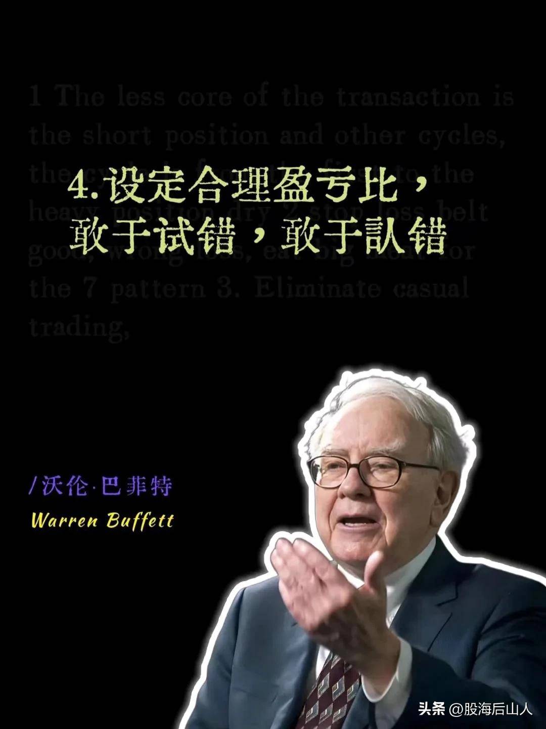 沃伦·巴菲特