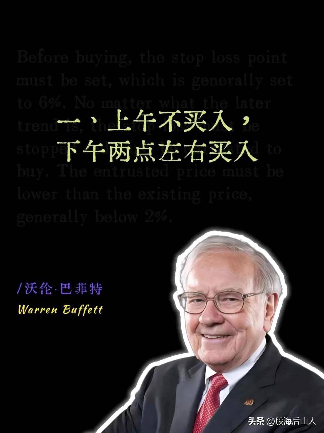 股票交易