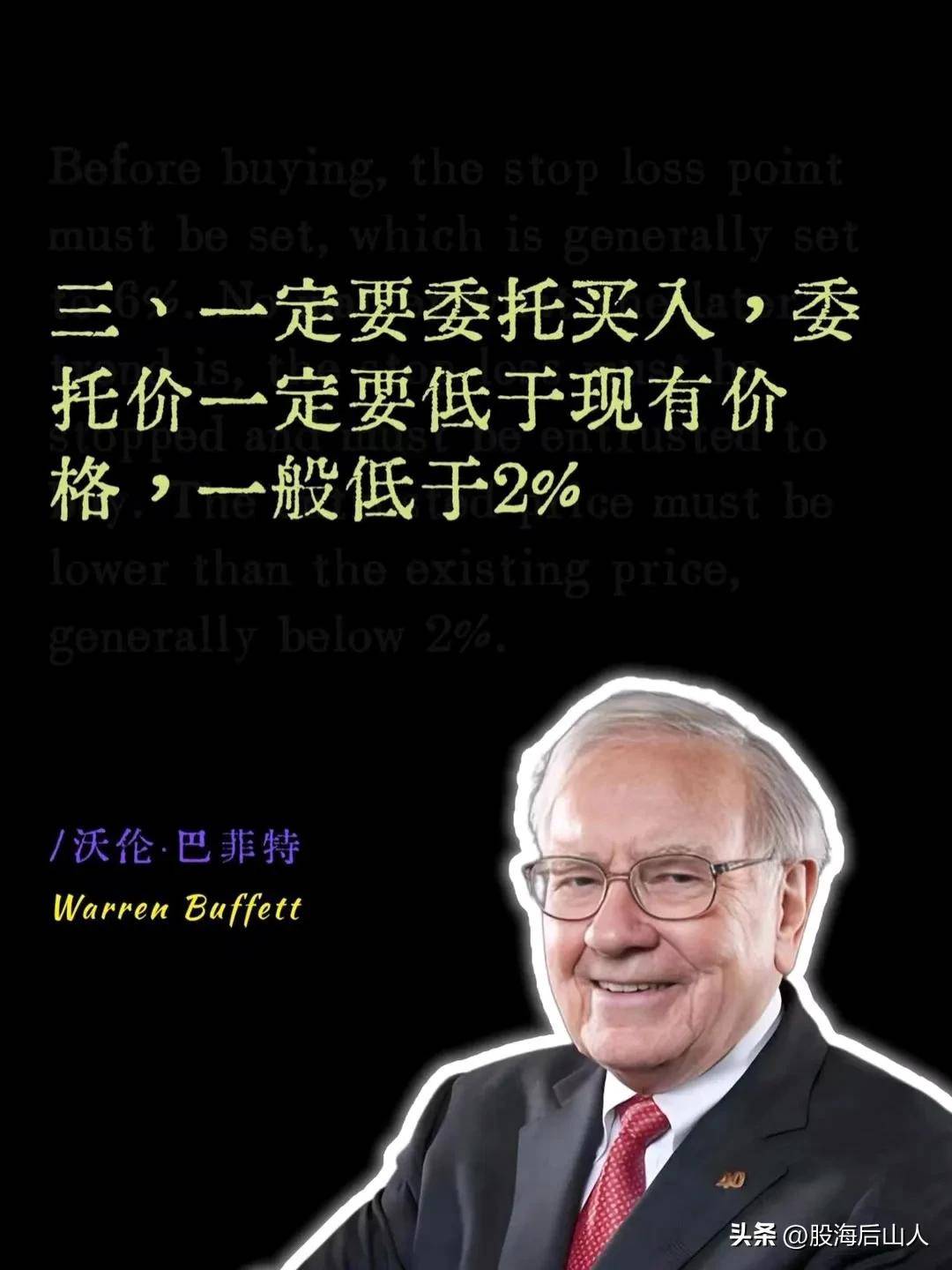 股票交易