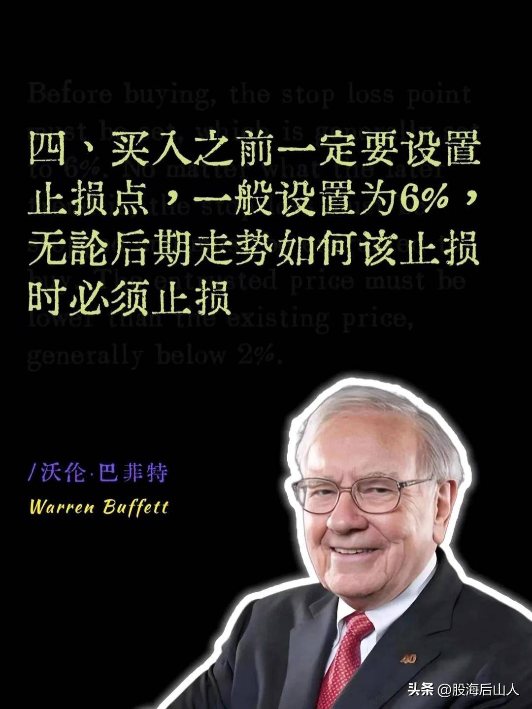 股票交易