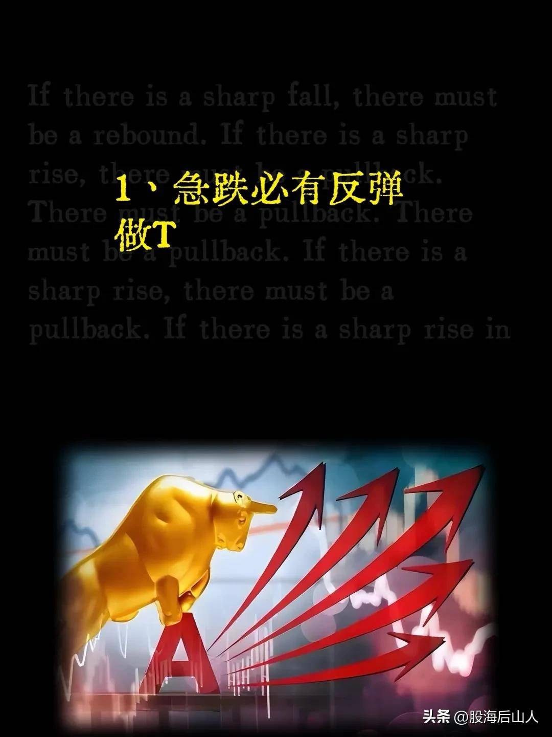 炒股心得
