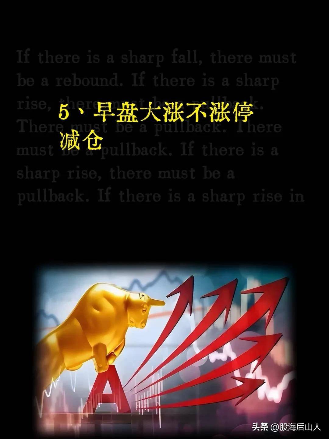 炒股心得