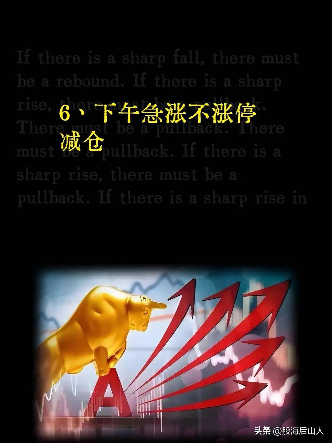 炒股心得