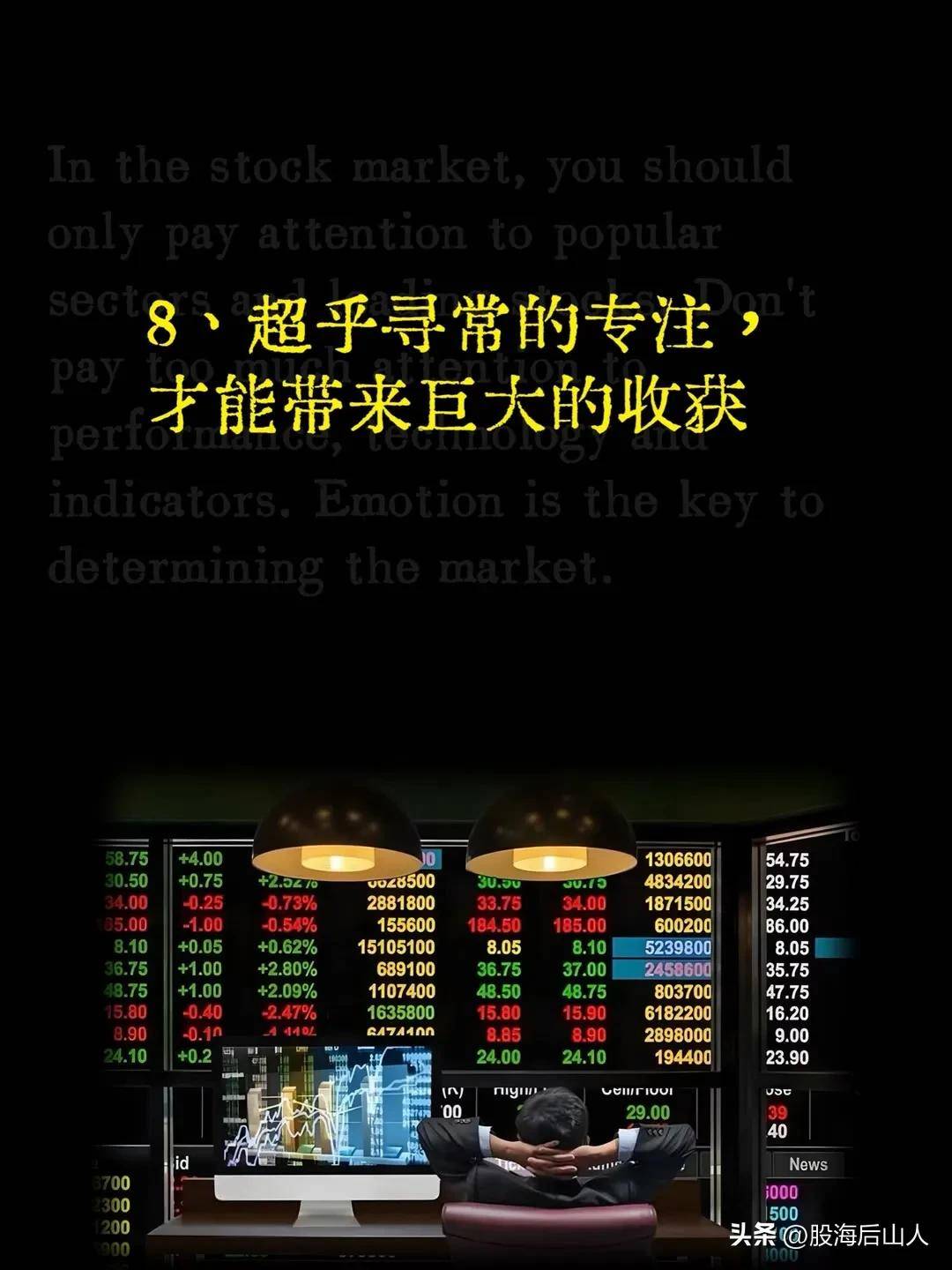 炒股技巧