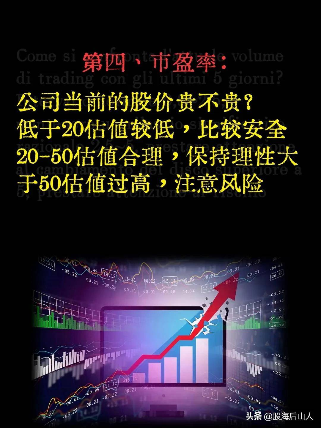 股票交易技巧方法
