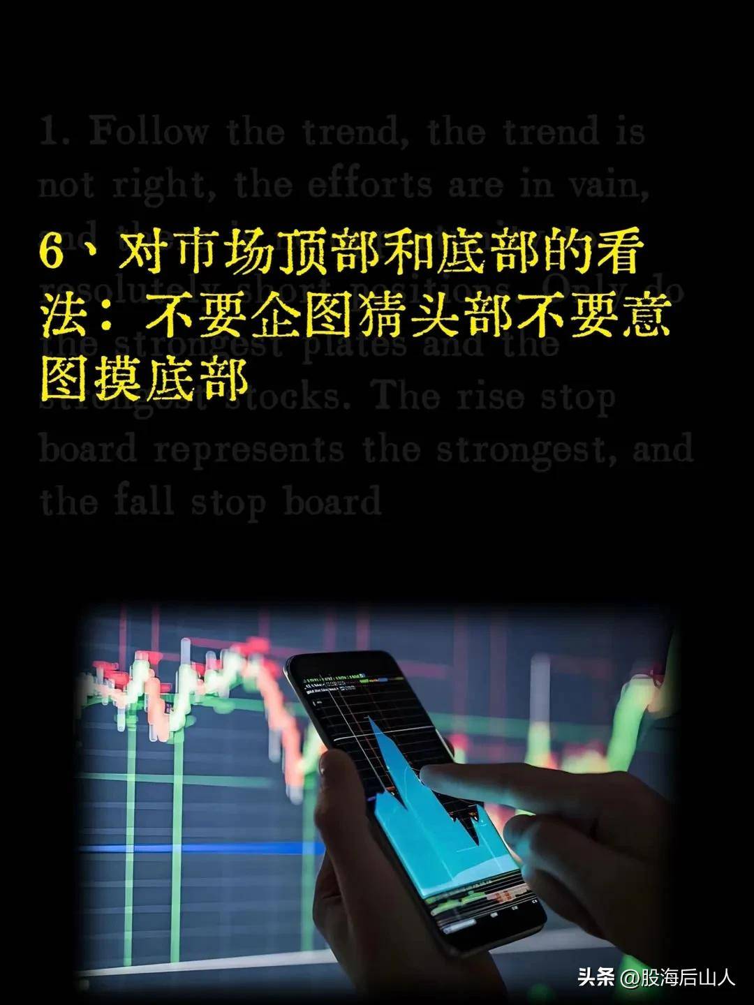 股票交易技巧方法喜欢的点赞收藏加关注！