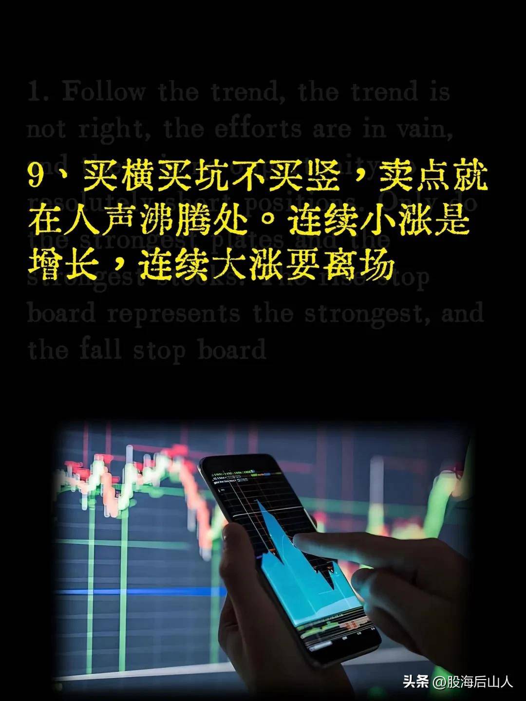 股票交易技巧方法喜欢的点赞收藏加关注！
