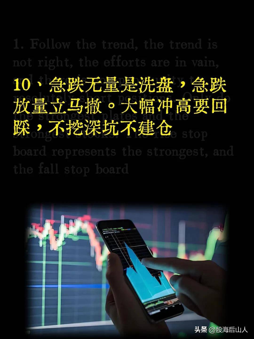 股票交易技巧方法喜欢的点赞收藏加关注！