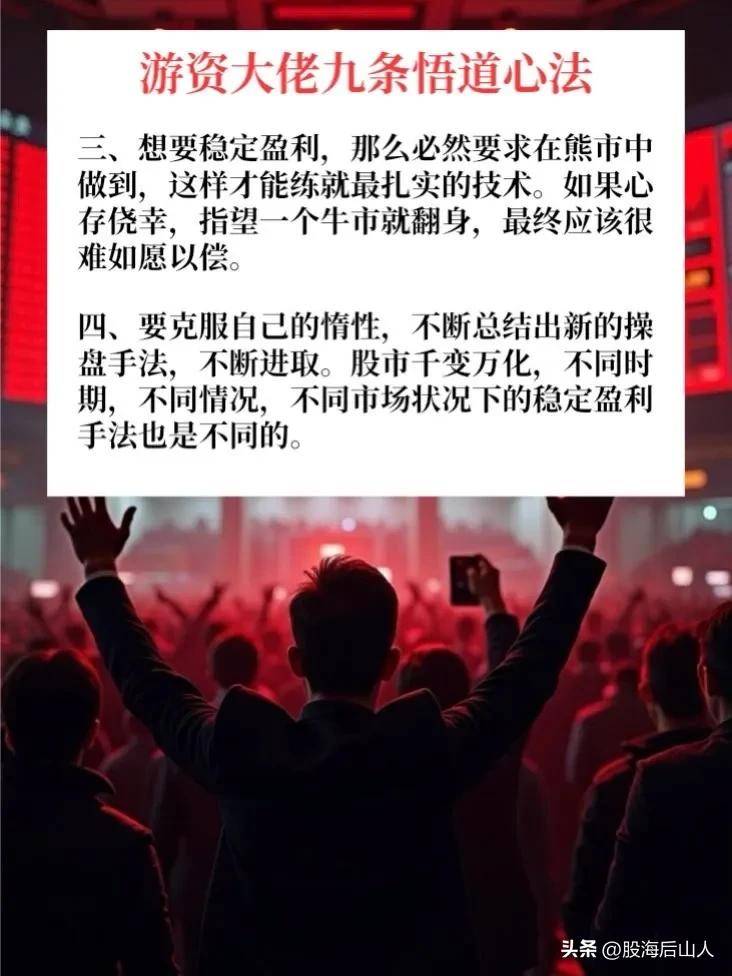 游资大佬九条悟道心法