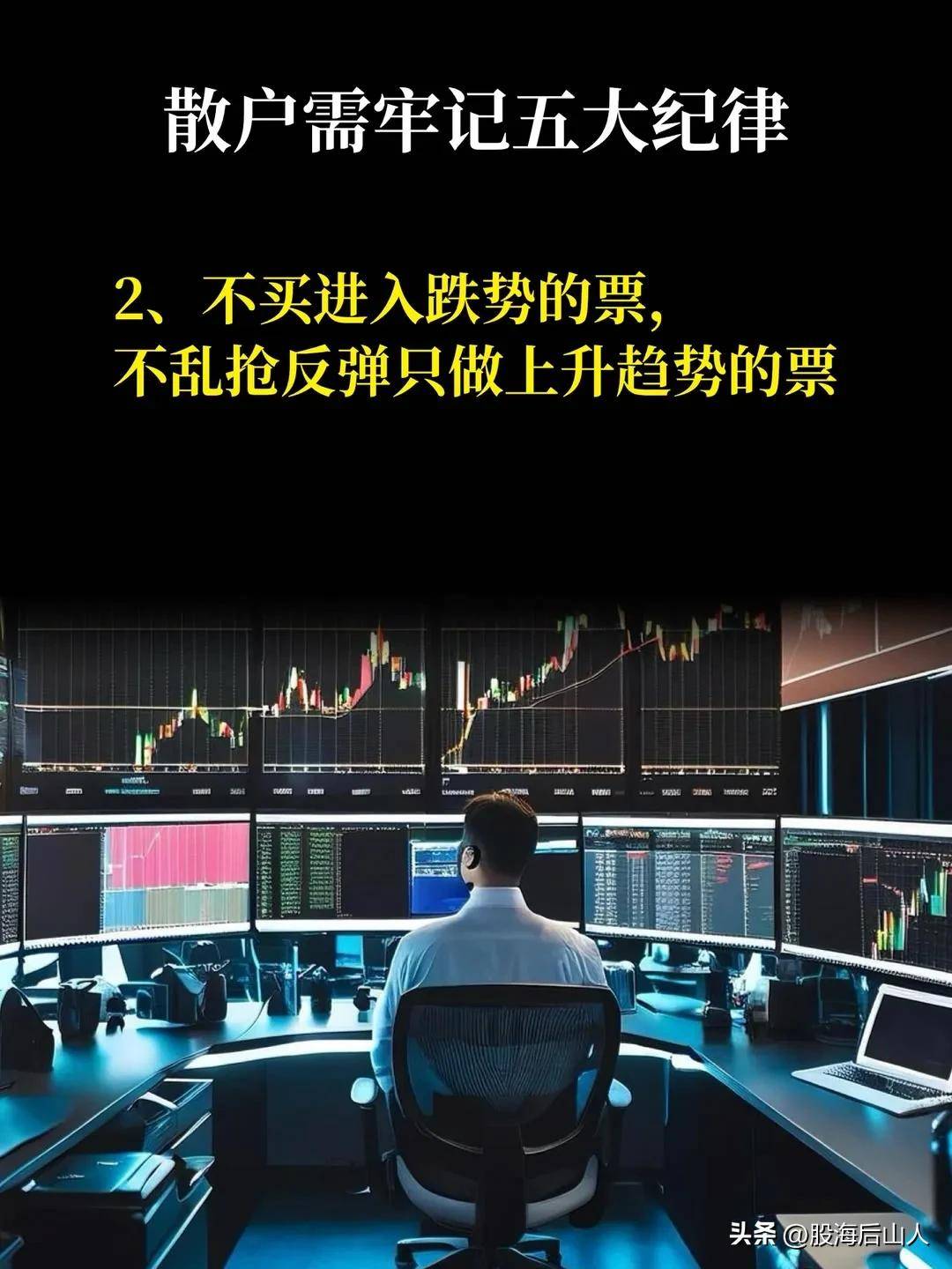 散户需牢记五大纪律