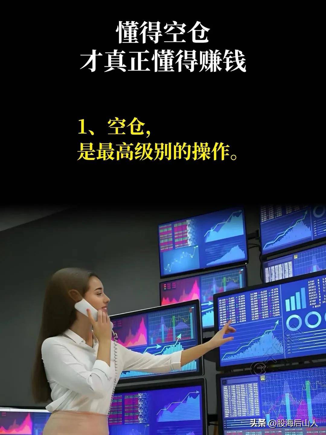 懂得空仓才真正懂得赚钱