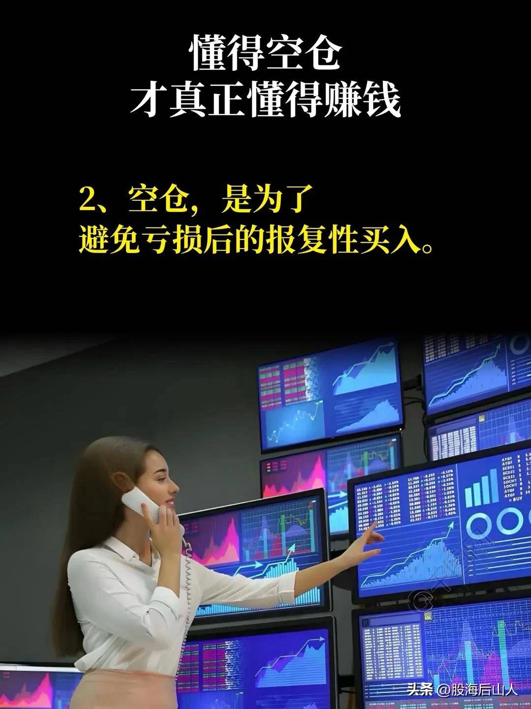 懂得空仓才真正懂得赚钱