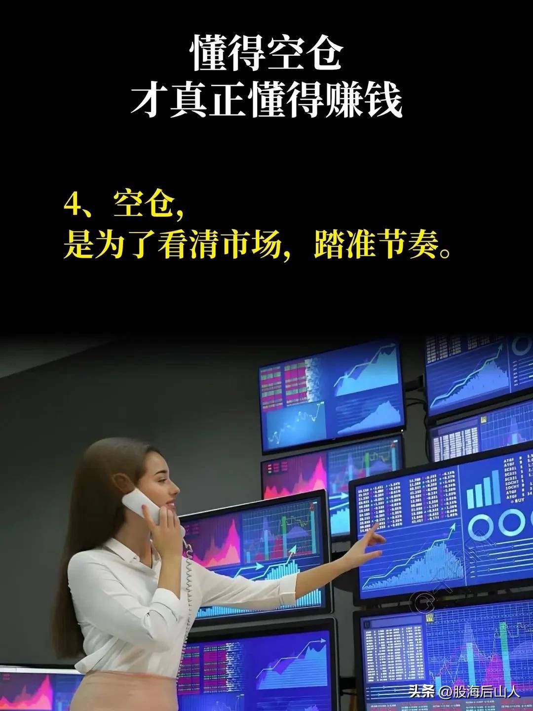 懂得空仓才真正懂得赚钱
