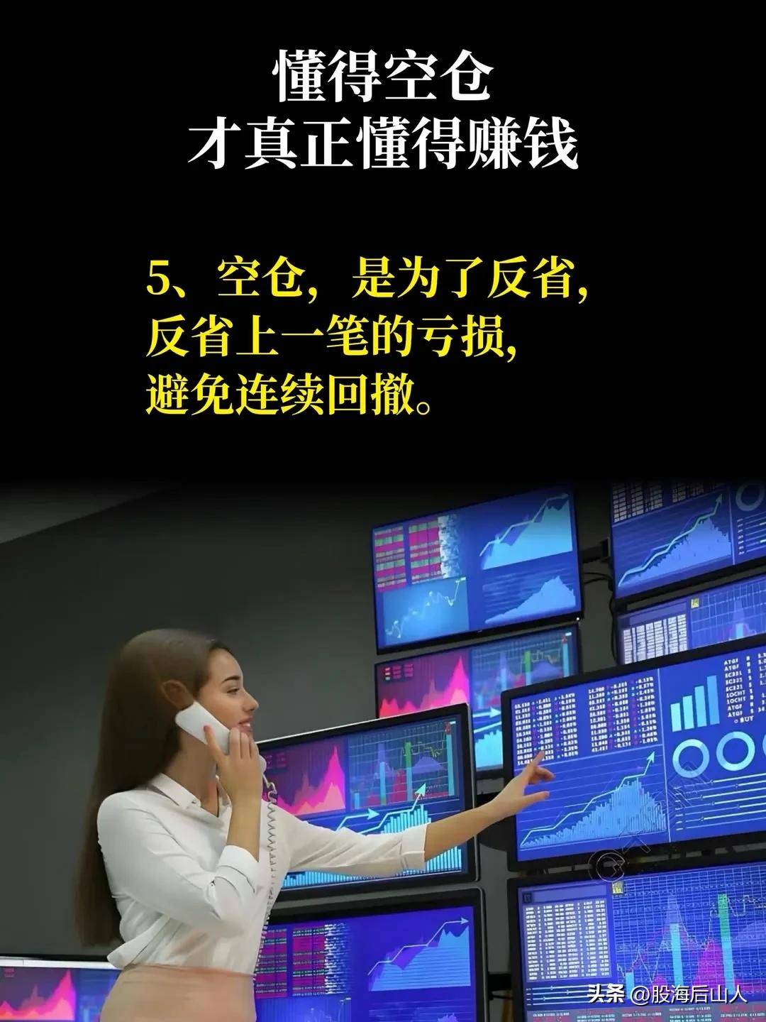 懂得空仓才真正懂得赚钱