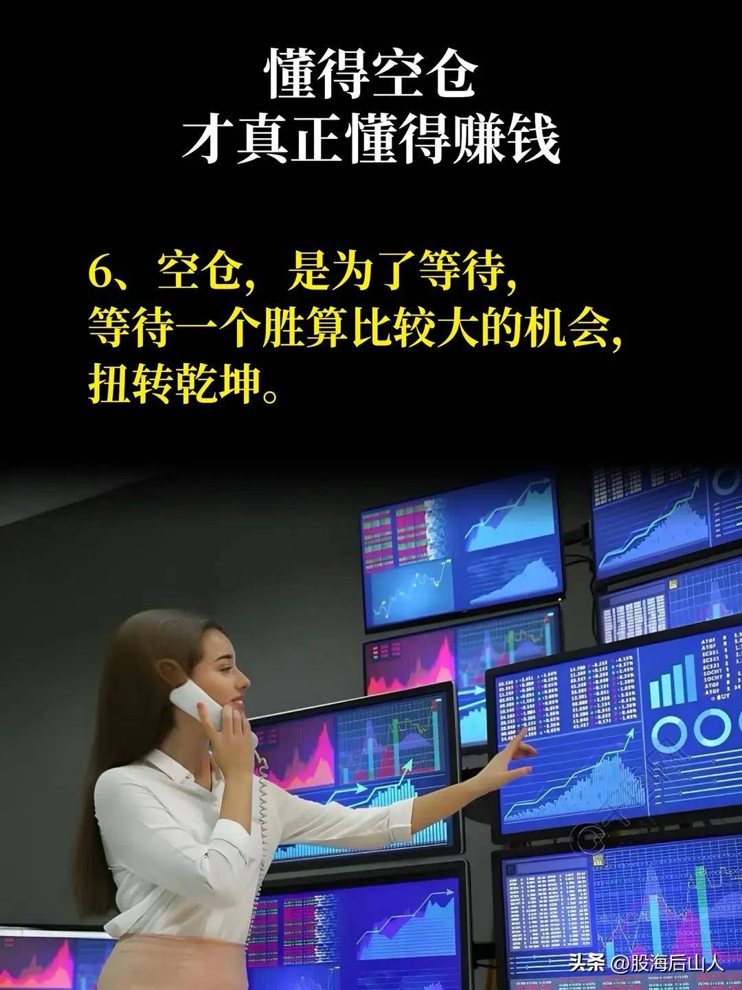 懂得空仓才真正懂得赚钱