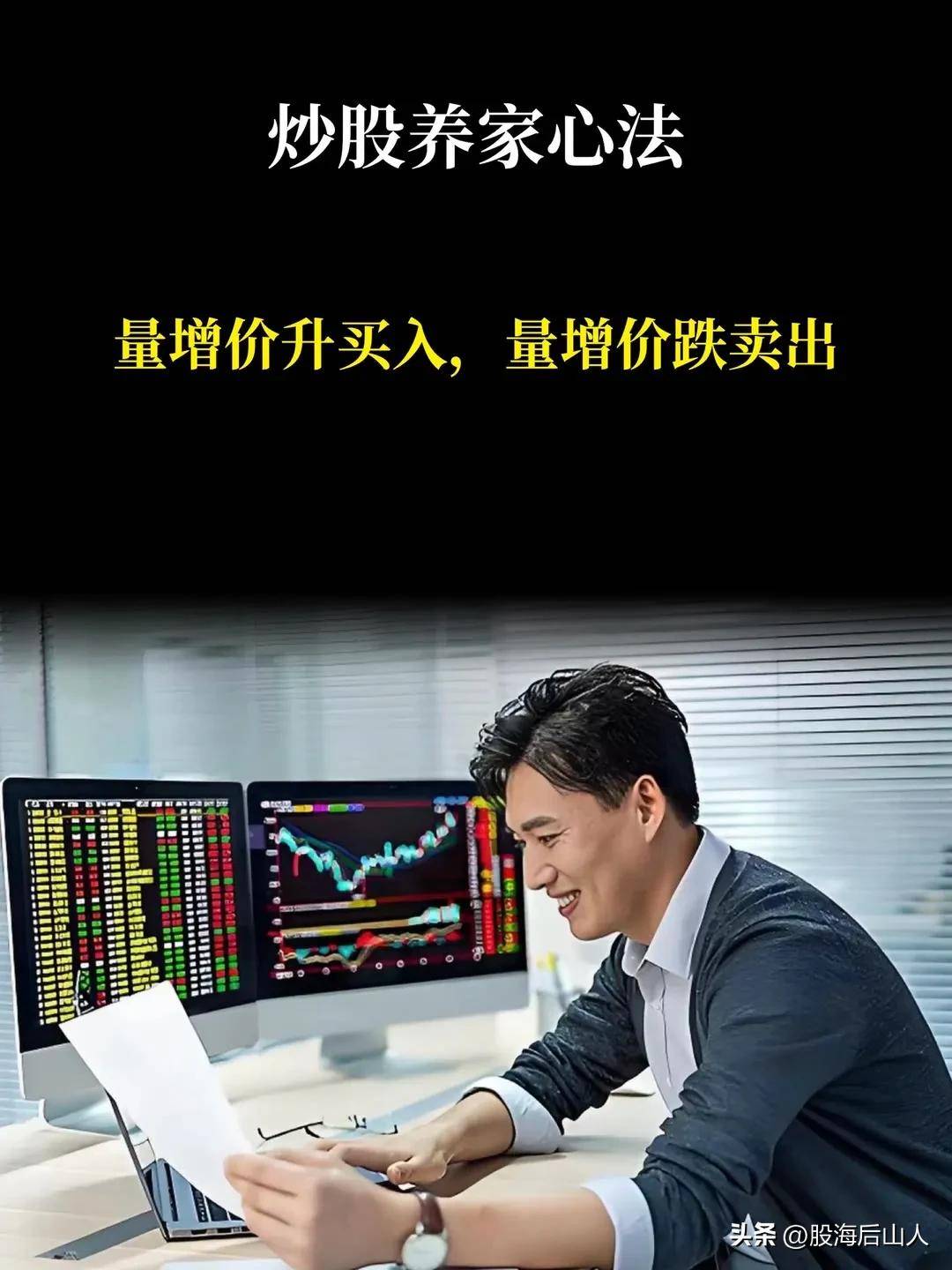炒股养家心法