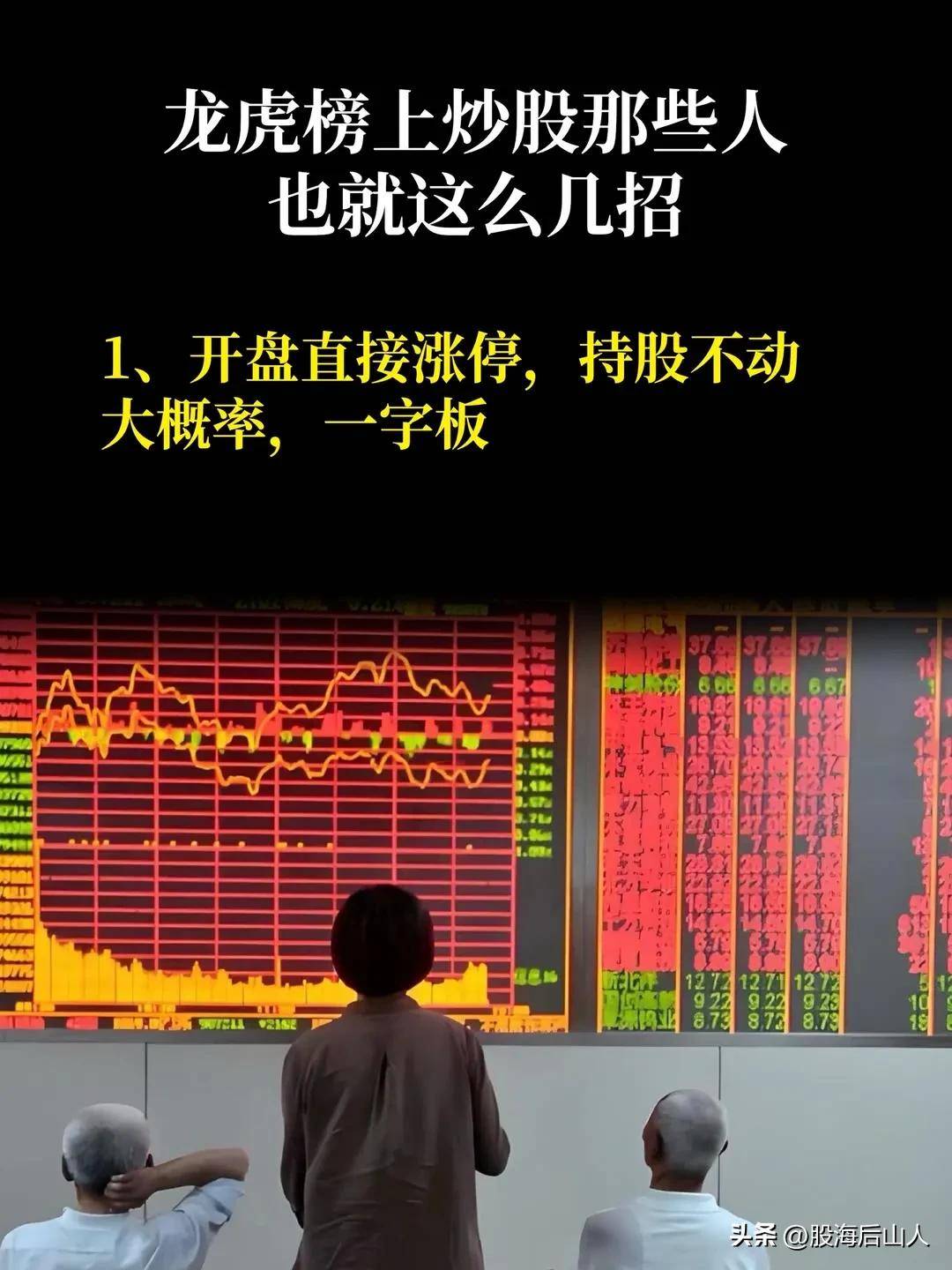 炒股招数