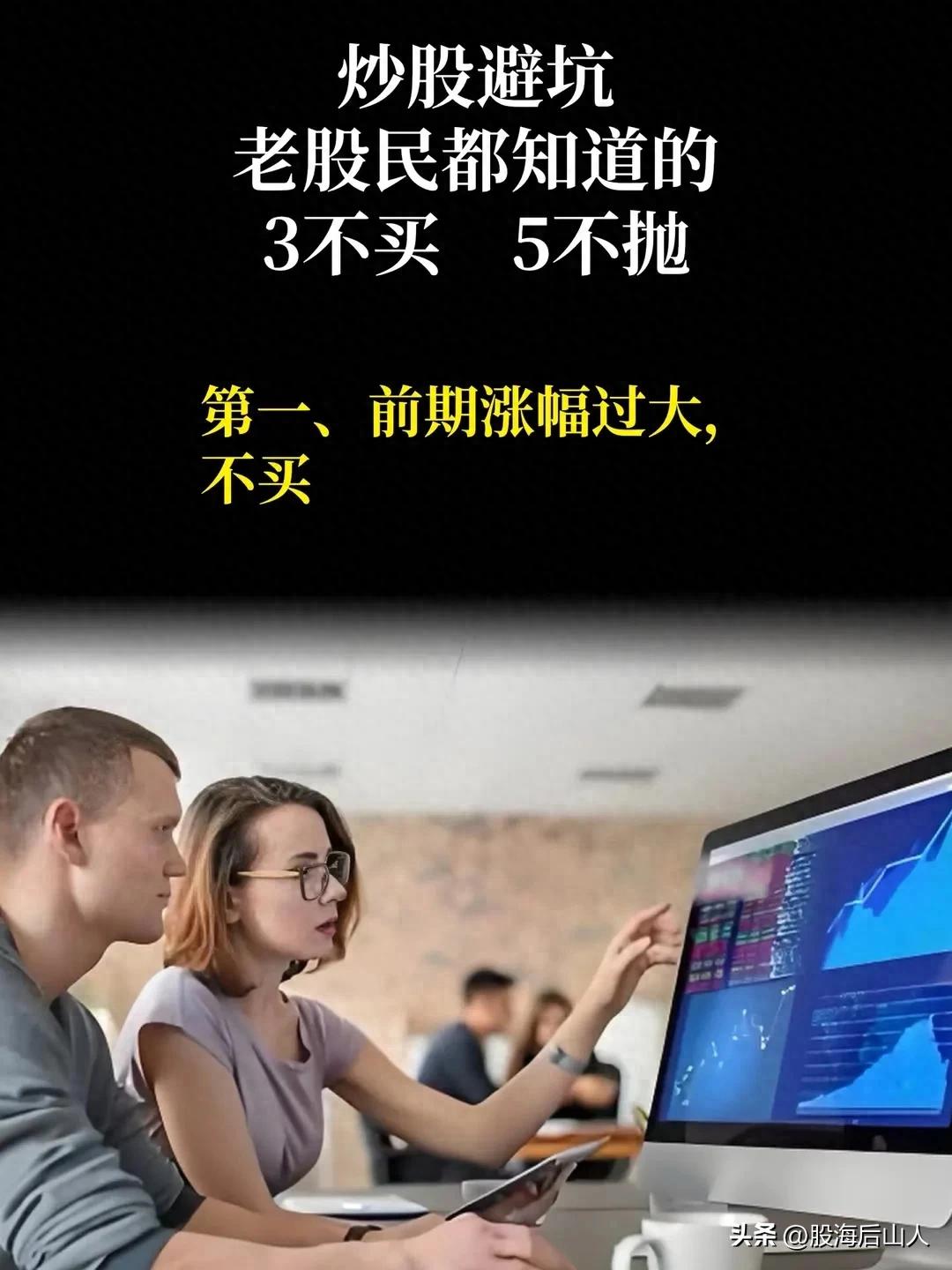 炒股避坑，老股民都知道的。