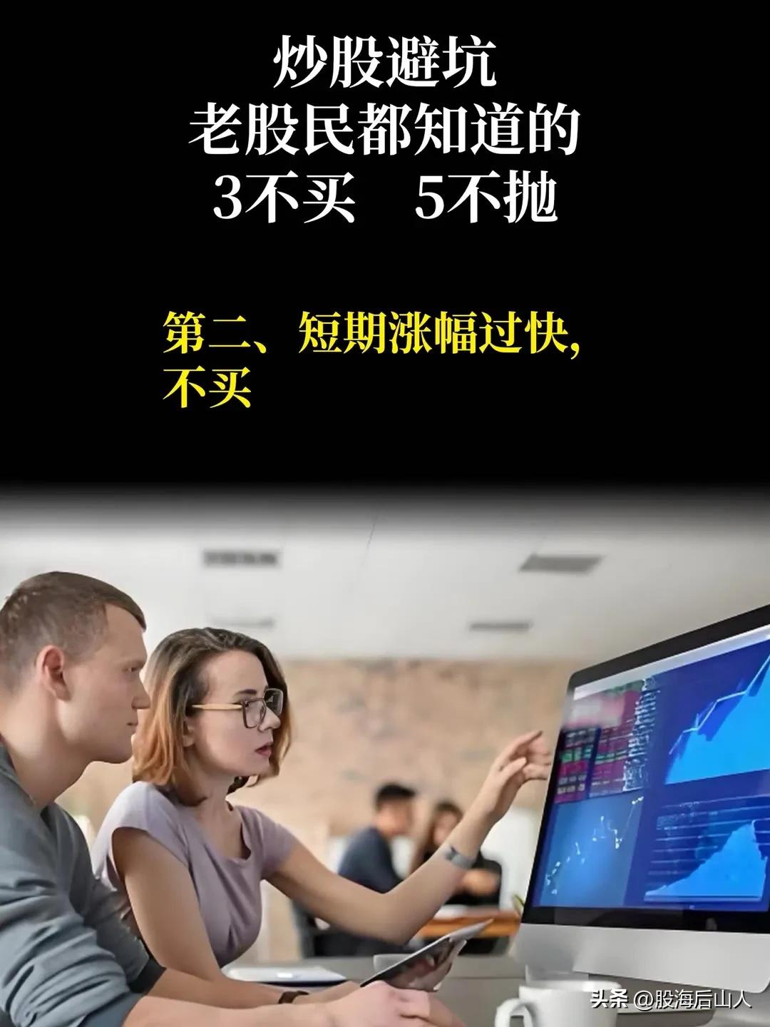 炒股避坑，老股民都知道的。