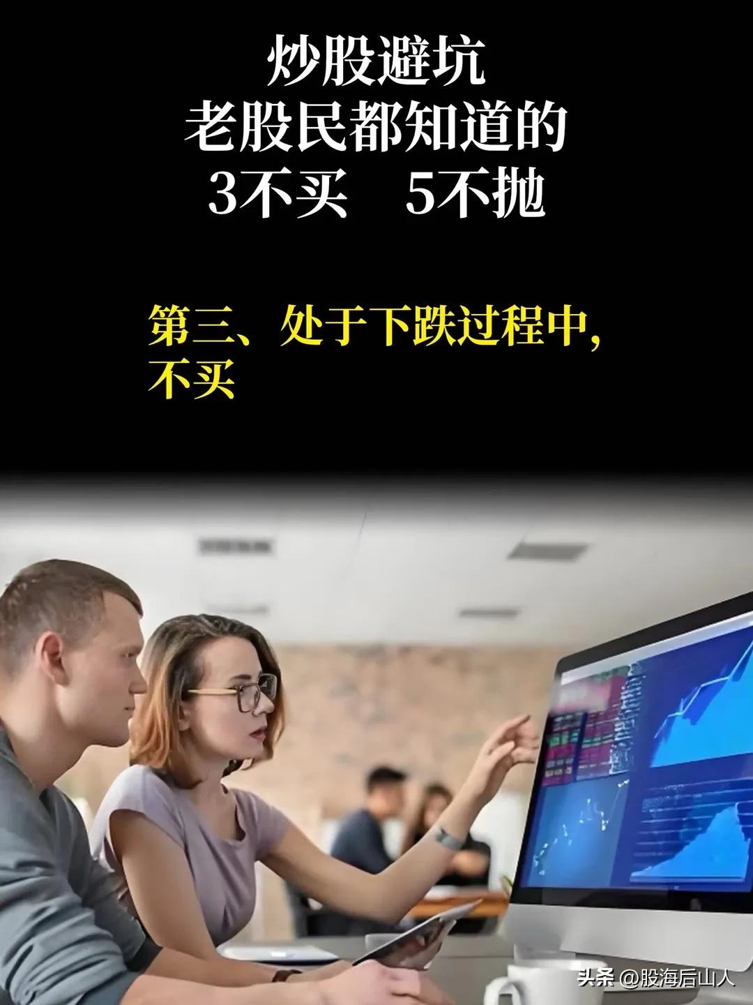 炒股避坑，老股民都知道的。