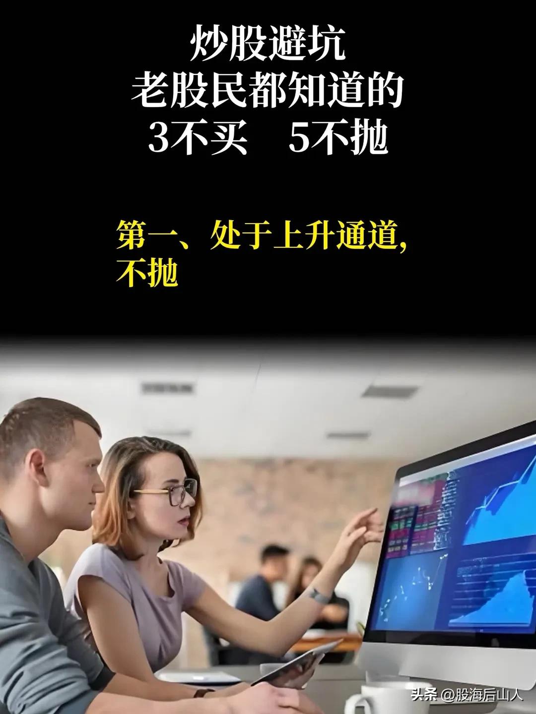炒股避坑，老股民都知道的。