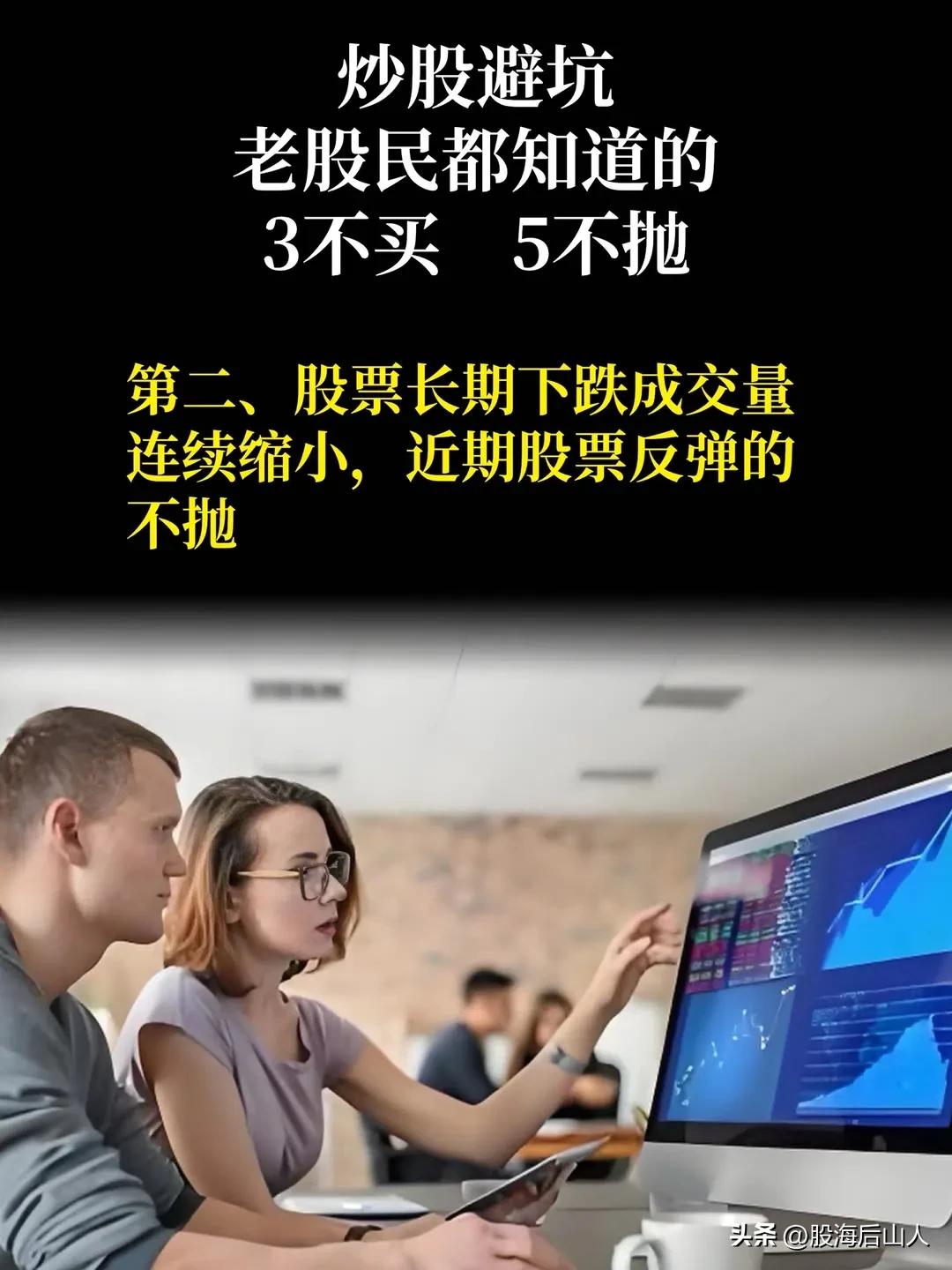 炒股避坑，老股民都知道的。