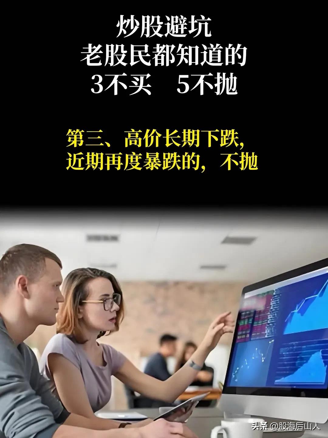炒股避坑，老股民都知道的。