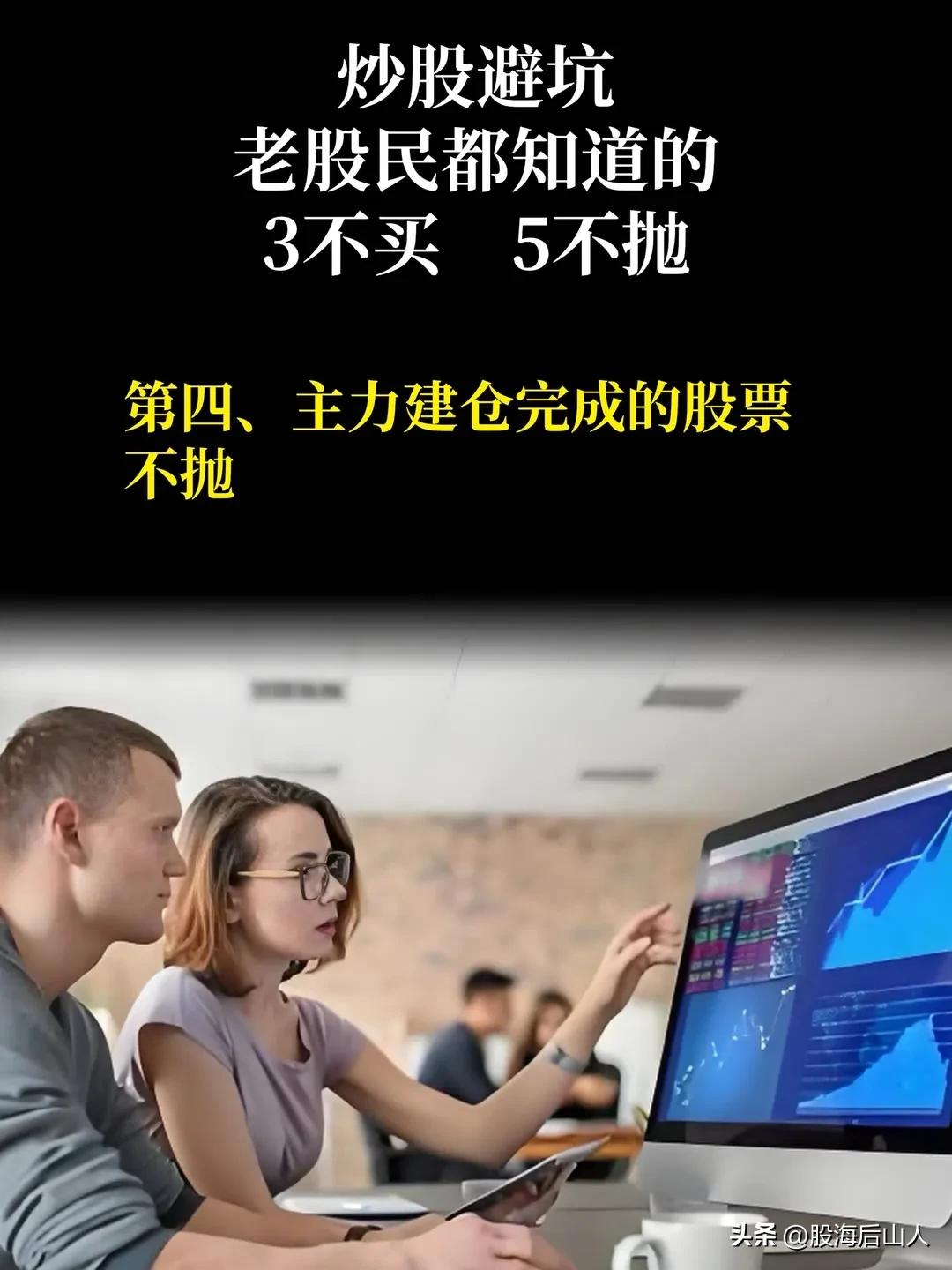 炒股避坑，老股民都知道的。