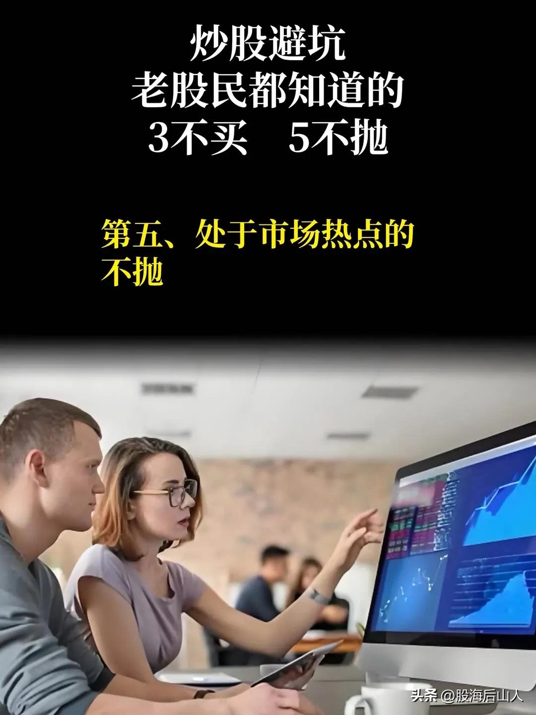 炒股避坑，老股民都知道的。