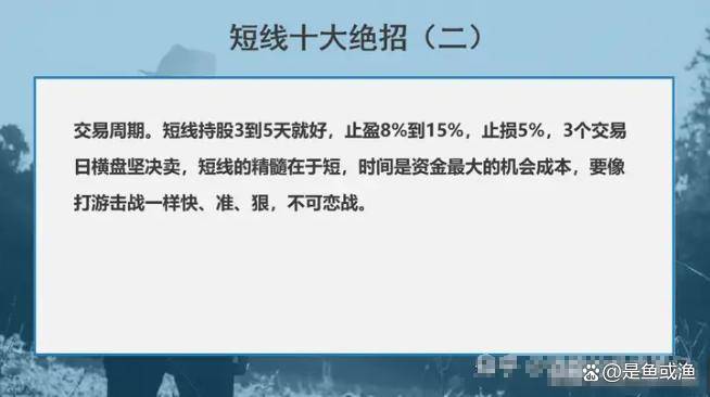 真正的高手是不会满仓而多数时间会选择空仓