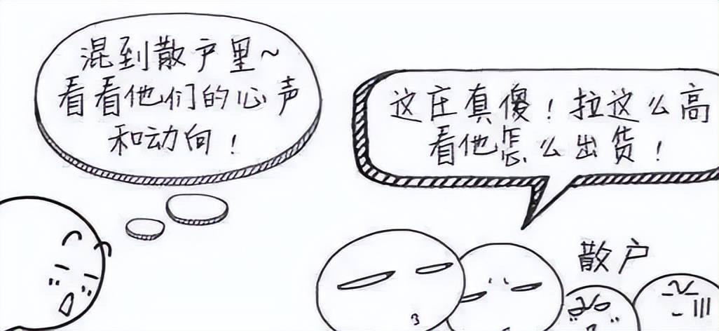 从血亏小散到顶级交易员看懂庄家是如何操盘的?