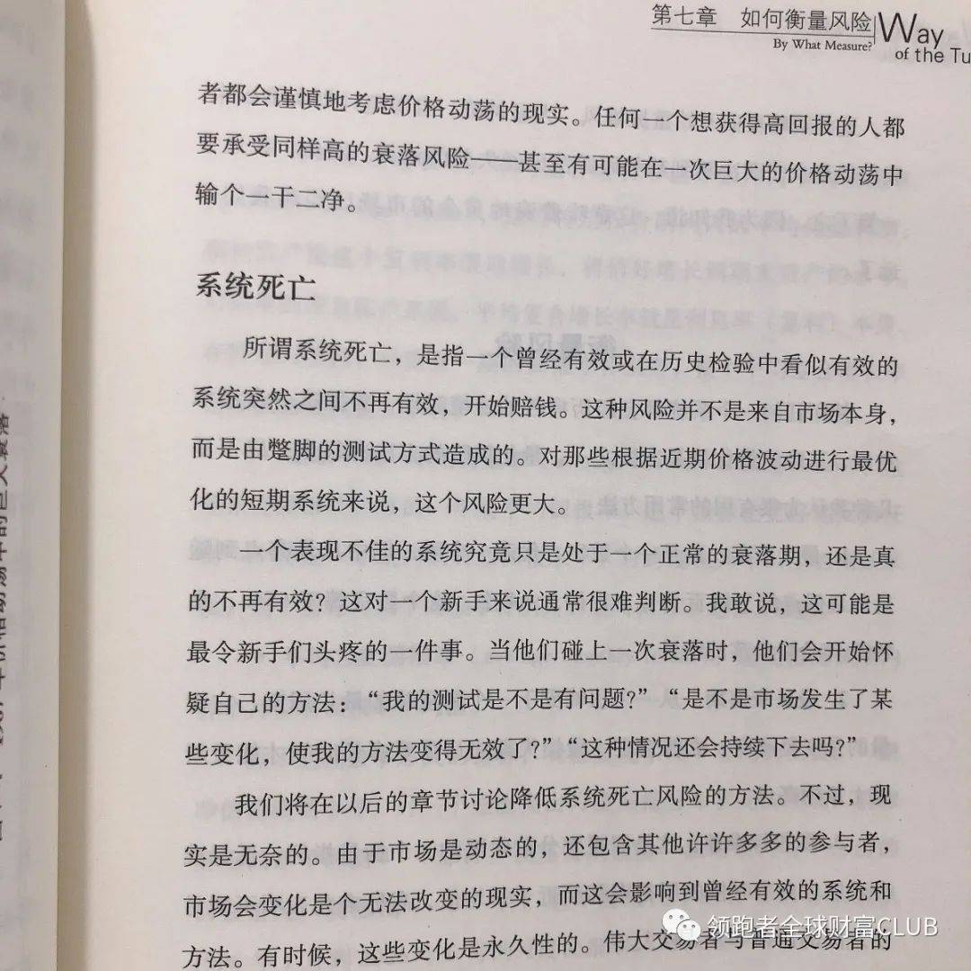 历史上最好的交易书海龟交易法则