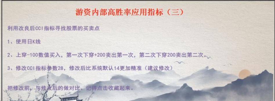 游资内部高胜率单只股票收益300的CCI指标真有用吗？