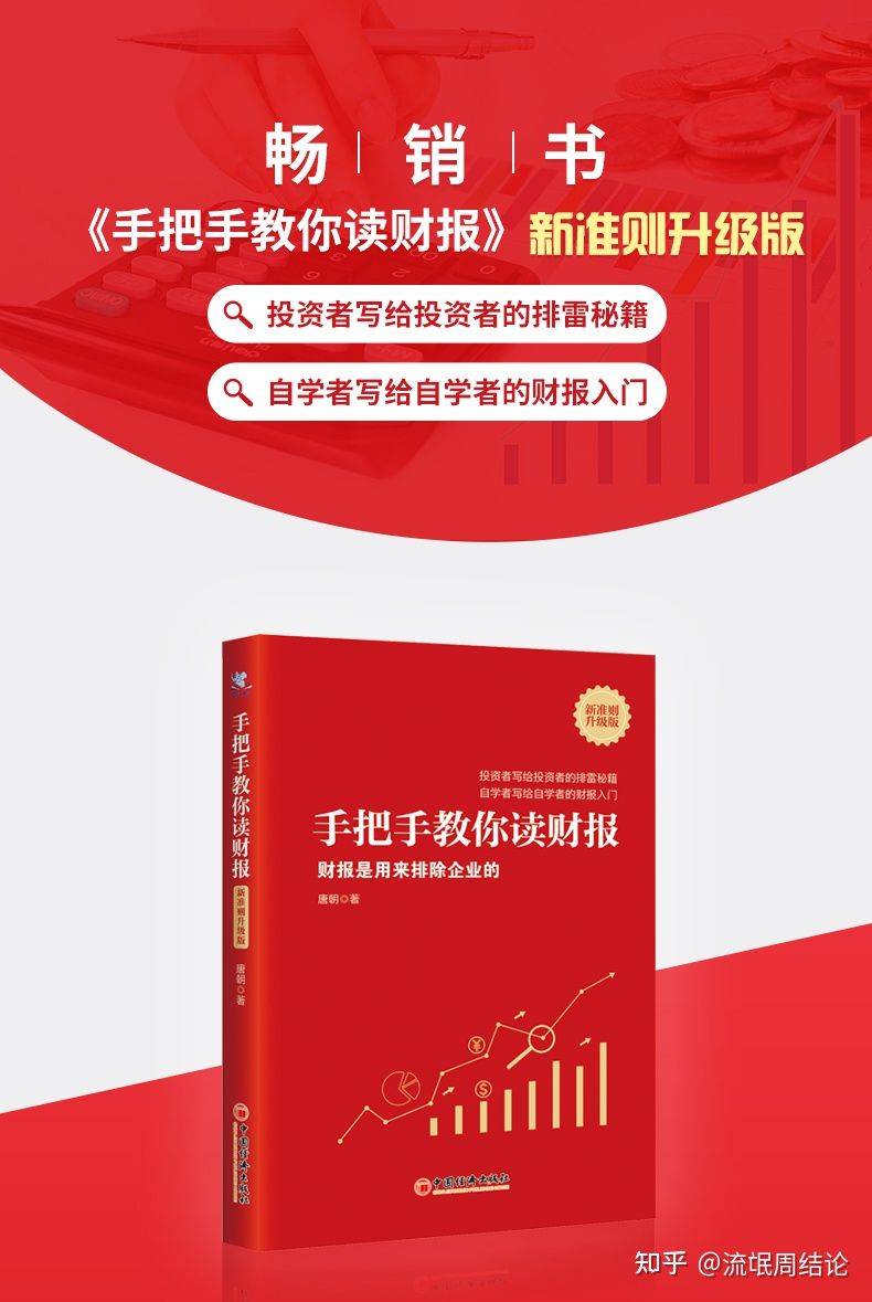 炒股只要读这6本书就够了走向财富自由之路