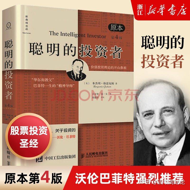 炒股只要读这6本书就够了走向财富自由之路