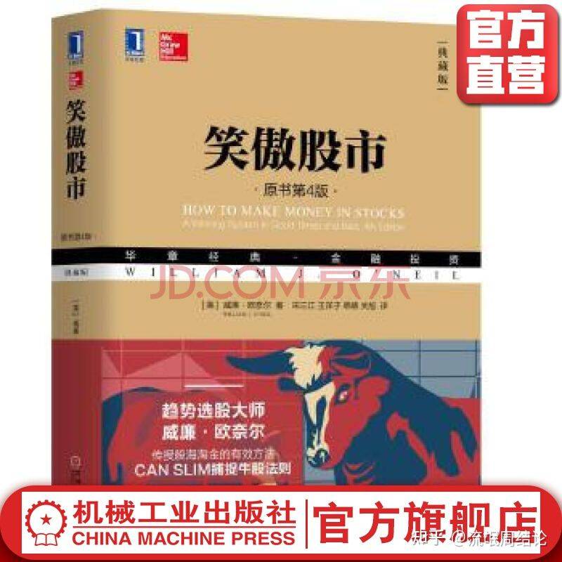 炒股只要读这6本书就够了走向财富自由之路