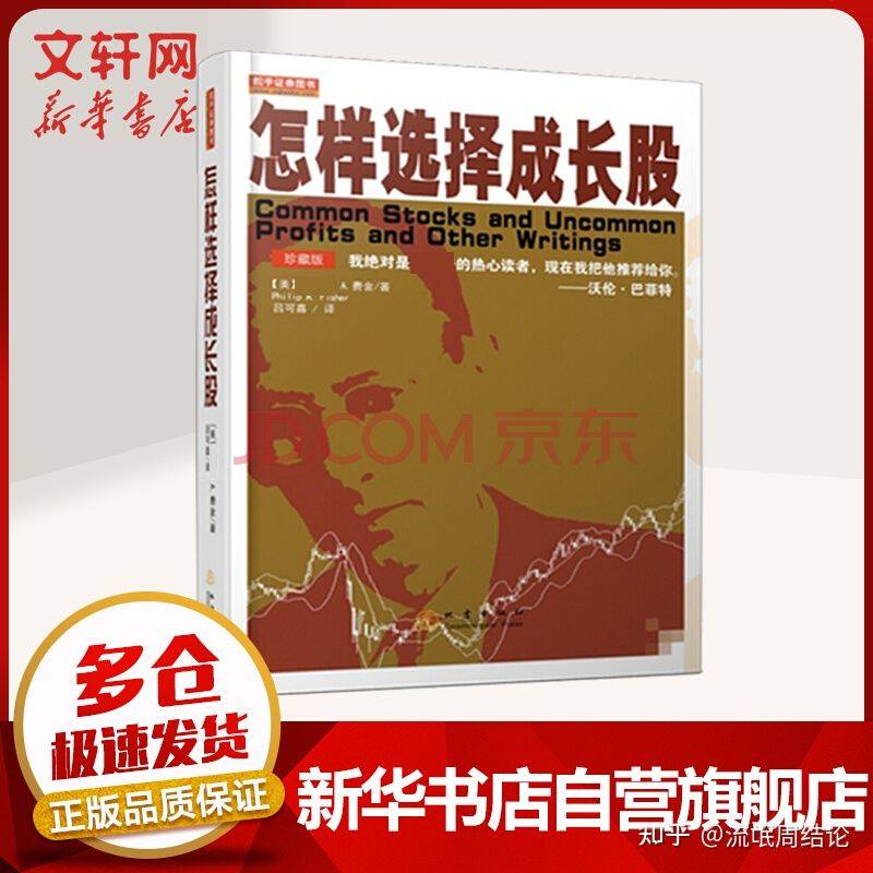 炒股只要读这6本书就够了走向财富自由之路